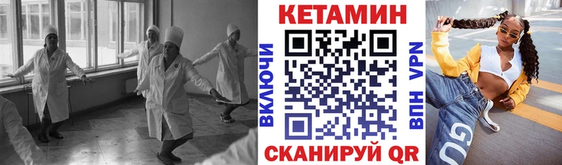 где купить Воронеж КЕТАМИН VHQ